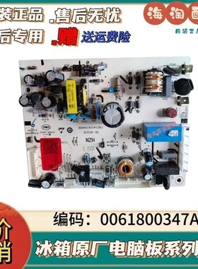 0061800347A/C/D/F/G/L/T适用海尔冰箱电脑板主控板主板配件大全