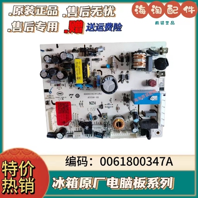 海尔冰箱电脑板主控板主板配件
