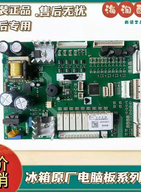 适用于倍科GN163120ECW冰箱电脑板变频板 4938828210/4934268501
