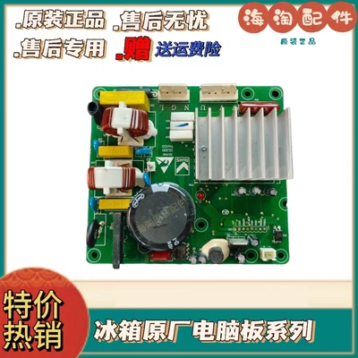 ESE5508WD冰箱变频板电脑板