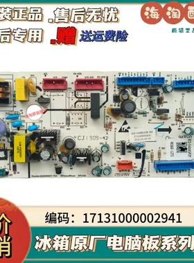 冰箱BCD-539/540/541/640WKGPZM电源电脑主板17131000002941