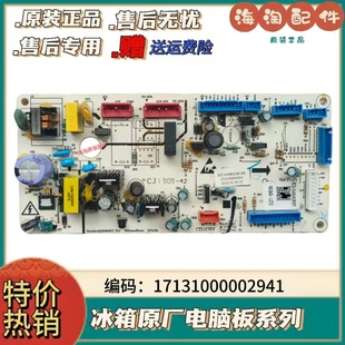 冰箱BCD-539/540/541/640WKGPZM电源电脑主板17131000002941