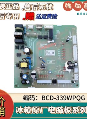 晶弘冰箱主板电脑板电源板线路板