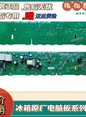 KG28FS230C电源板适用西门子电冰箱KG28FA2SPC电脑板主板主控制板