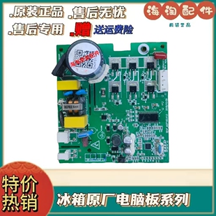 美 MCF183.V1.0变频板DA000044001 冰箱主板SEVF