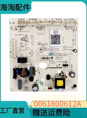 0061800612A适用海尔冰箱电脑板主板电源板BCD-540WDCG/-542WLDCJ