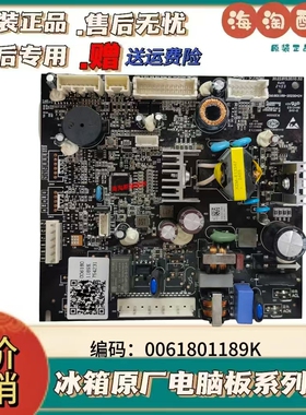 适用海尔冰箱0061801189G/K/U/V/A/D/F/T/H电脑板控制主板电源板