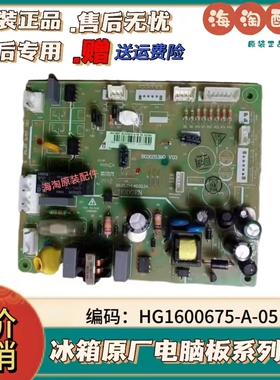 海信容声冰箱主板BCD- 480T B03031390 HG1600675-A-05 BCD-476T