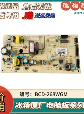 美的冰箱BCD-268WGM电脑板