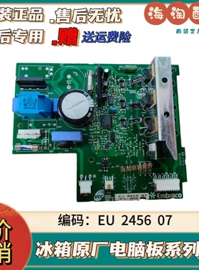 海尔冰箱 BCD-239/DVC259/DVC主板0064000170 EU245607变频板配件
