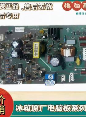 适用于海信冰箱BCD-272VPBA主板1393646主控板电脑板控制板
