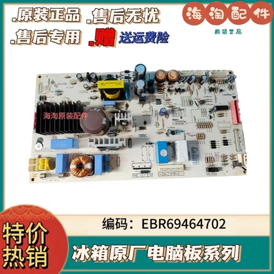 原装LG冰箱电脑板显示按键板