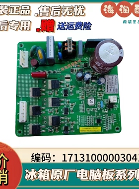 美的冰箱变频板VFL090 110CY1 110CY1H压机驱动板17131000003041