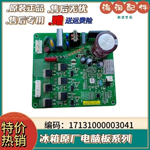美的冰箱变频板VFL090 110CY1 110CY1H压机驱动板17131000003041