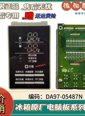 三星冰箱BCD-285WNLVS/B显示板 DA97-05487N原装拆机