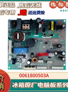 0061800503适用海尔冰箱电脑板主板BCD-331WDGQ-329WDVL-341WLDEC