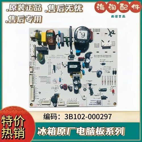 TCL冰箱电脑板R405T3-U主板