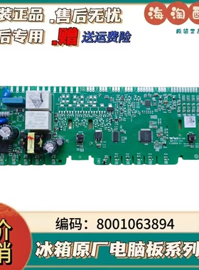 适用西门子冰箱电脑版KG28EV2S0C控制板8001063894主板 电源板