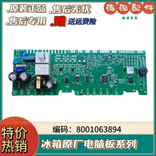 适用西门子冰箱电脑版 电源板 KG28EV2S0C控制板8001063894主板