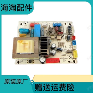 适用索伊冰箱 宝石花BCD-246DEL3电控主板电源板电脑板配件