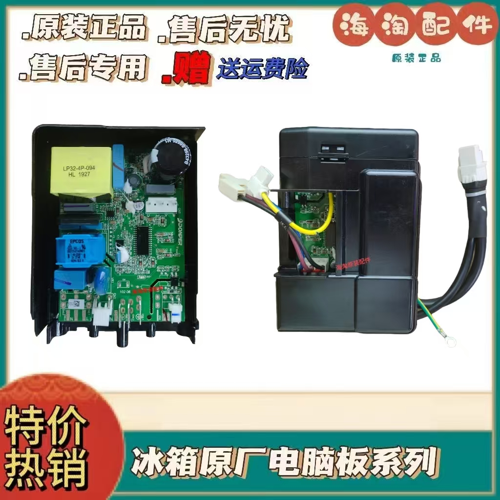 创维冰箱压缩机变频板驱动板