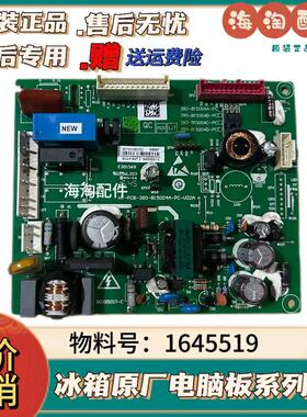 海信容声冰箱BCD-518WKS1HY BCD-518WT主板电脑电源板1645519