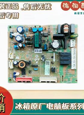 适用海信容声冰箱1915700主板BCD-590WTGVBP 590WVS1HPGA电脑版