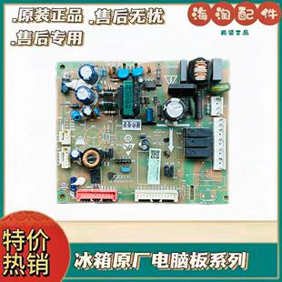 适用海信容声冰箱1915700主板BCD-590WTGVBP 590WVS1HPGA电脑版