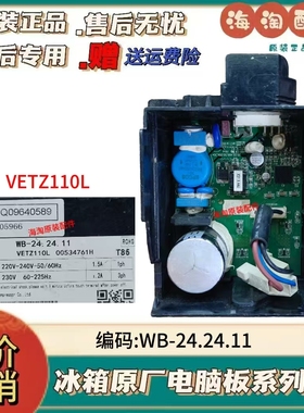 VETZ110L变频板适用海尔压缩机驱动板WB-24.24.11 图号Q09640589