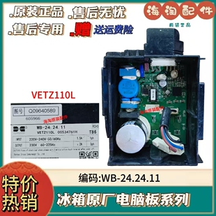 VETZ110L变频板适用海尔压缩机驱动板WB-24.24.11 图号Q09640589
