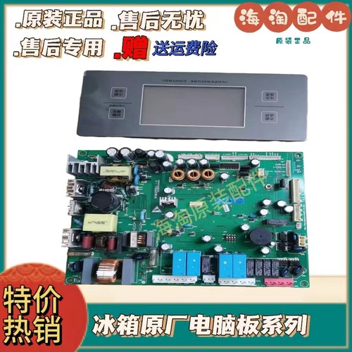 海尔冰箱BCD-53电脑板80005