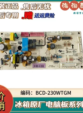 适用美的冰箱电脑主板BCD-230WTGM-226WTGM电源板17131000005401