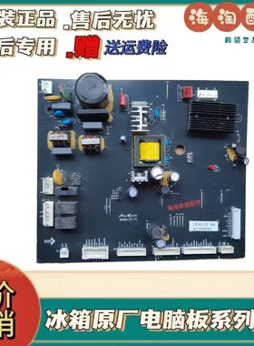 适用云米冰箱520主变一体板电源板电脑板主控板XA20200421