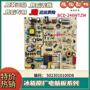 17131000000458 246WTZM主板电源板控制板 适用美 冰箱电脑板BCD