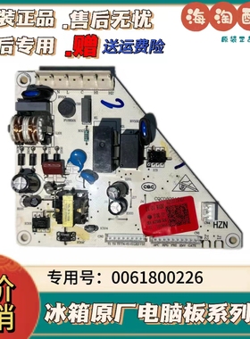 海尔冰箱主控板0061800226电源板BCD-268LSMCD,BCD-268STCU主控板
