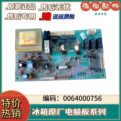 原装海尔冰箱电源板显示板