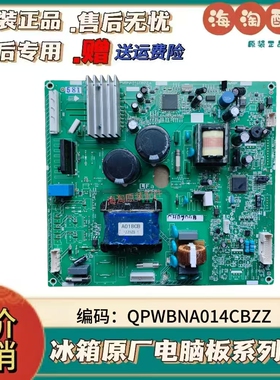 夏普冰箱 BCD-263WHS 主板 QPWBNA014CBZZ 原装 电脑板