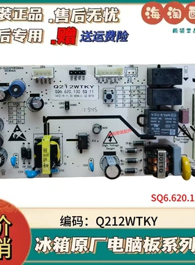 原装上菱冰箱 配件 BCD-185WKY 电脑 电源 主 控制 板 Q 212 WTKY