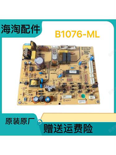 伊莱克斯冰箱主板EHC350