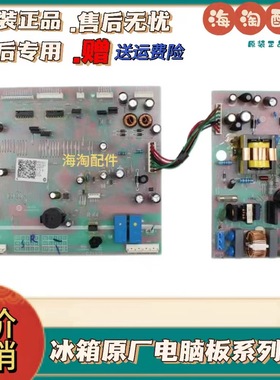 0061800068A B 0061800067 C 海尔冰箱BCD-628WABCR电源板电脑板
