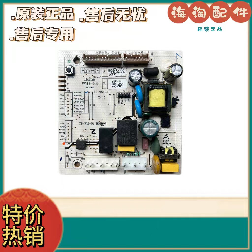 适用伊莱克斯冰箱电脑板ZBE2350HCA主控制电脑源板W19-