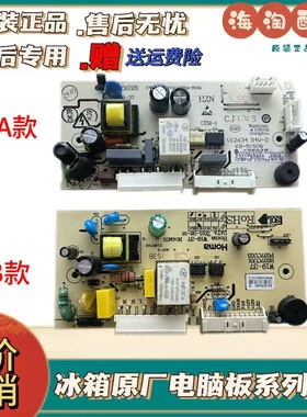 适用奥马冰箱电脑板主板控制板W19-37A H037CU01 BCD-286FEDA