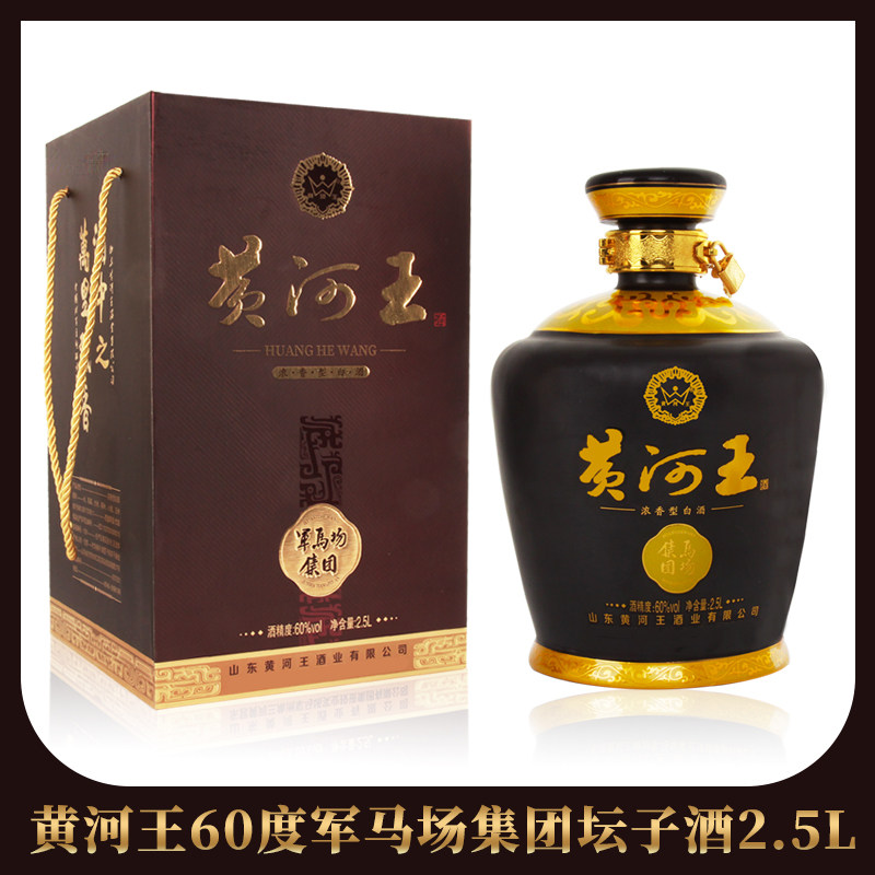黄河王浓香型白酒60度军马场集团坛子2.5L