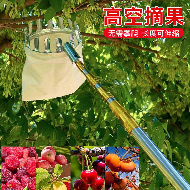 摘断包赔超长不锈钢伸缩杆高空摘果神器采摘槐花杆镰刀钩子柿子杆