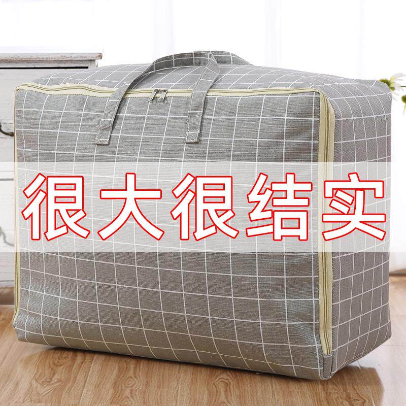 搬家打包袋牛津布超大容量装结实耐用蛇皮编织带被子行李收纳袋子