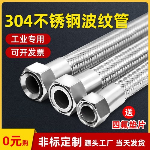 【全网低价】不锈钢波纹管工业