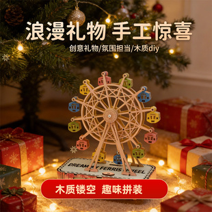 浪漫手工八音盒DIY音乐摩天轮木质模型组装情侣女生生日礼物学生