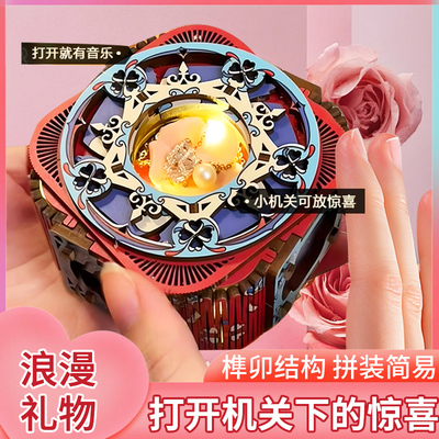 DIY木质拼装八音首饰盒