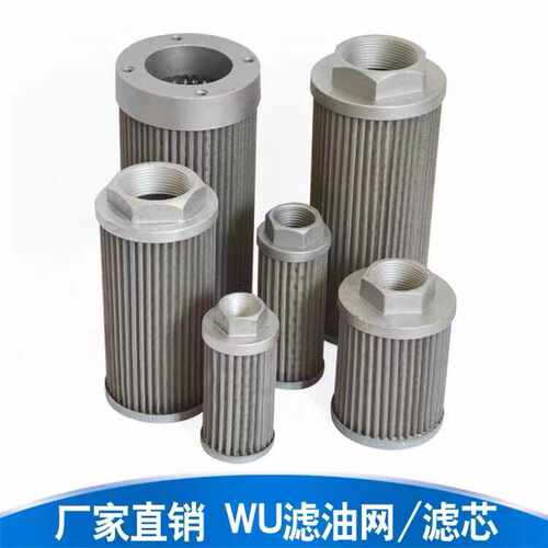 液压滤芯吸油滤滤清器