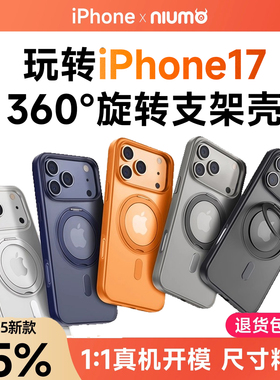 支点壳适用苹果17ProMax手机壳iPhone16新款15Pm防摔14Pro带支架ip13磁吸透明12网红爆款图拉平替斯Air保护套